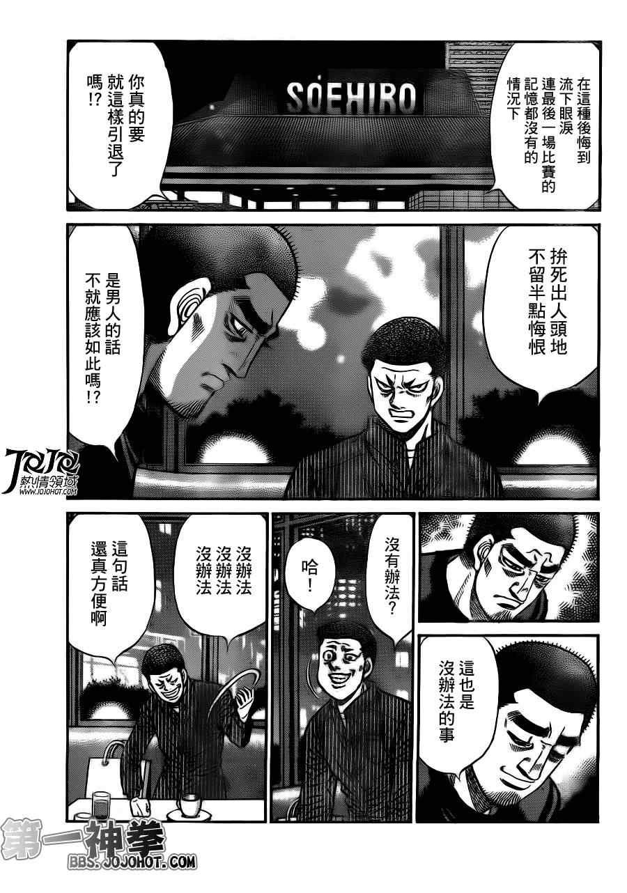 第946话