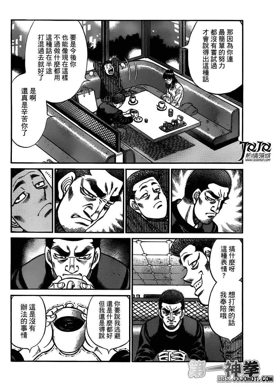 第946话
