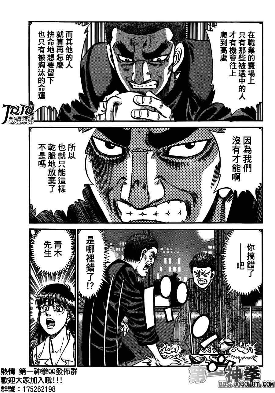 第946话