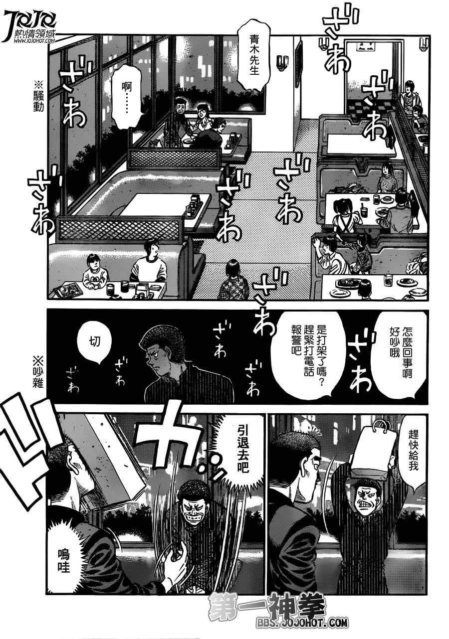 第946话