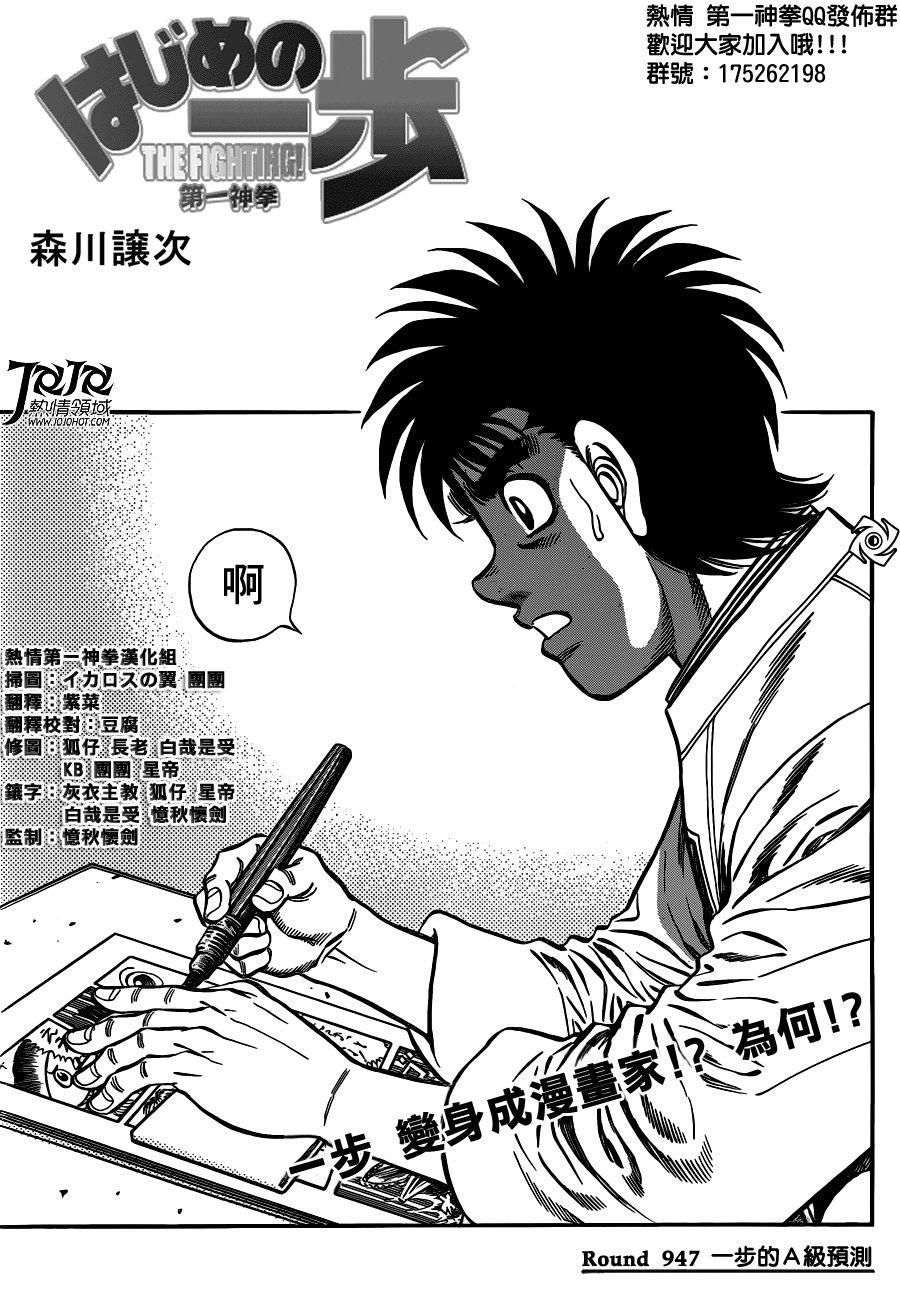 第947话