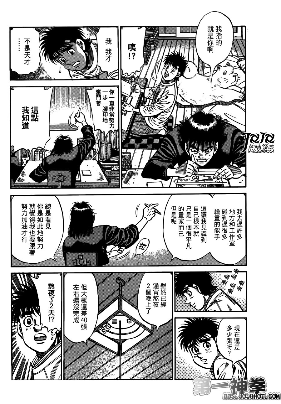 第947话