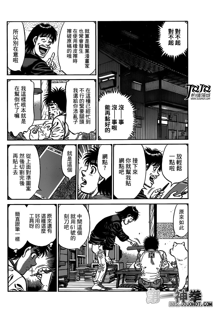 第947话