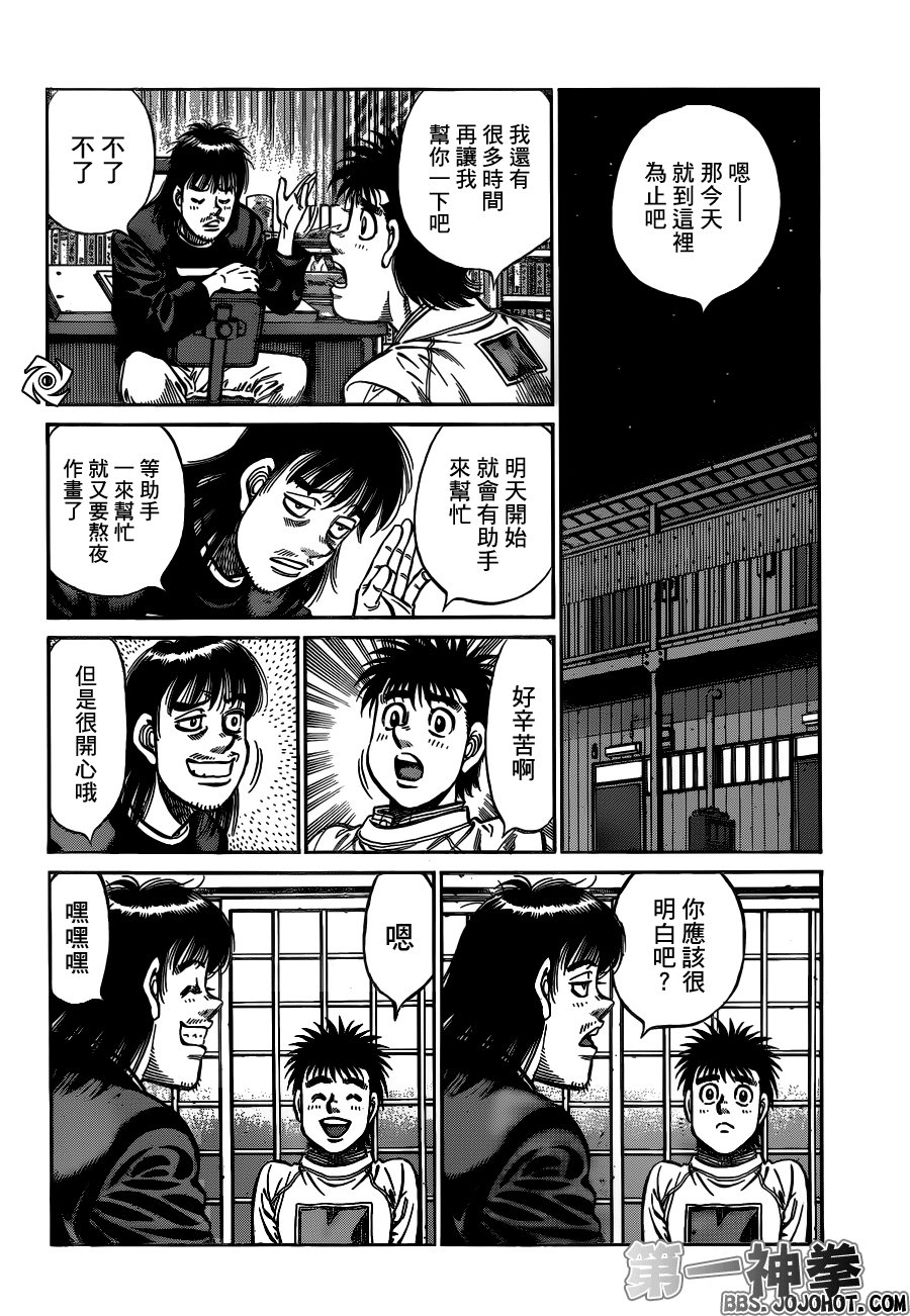 第947话