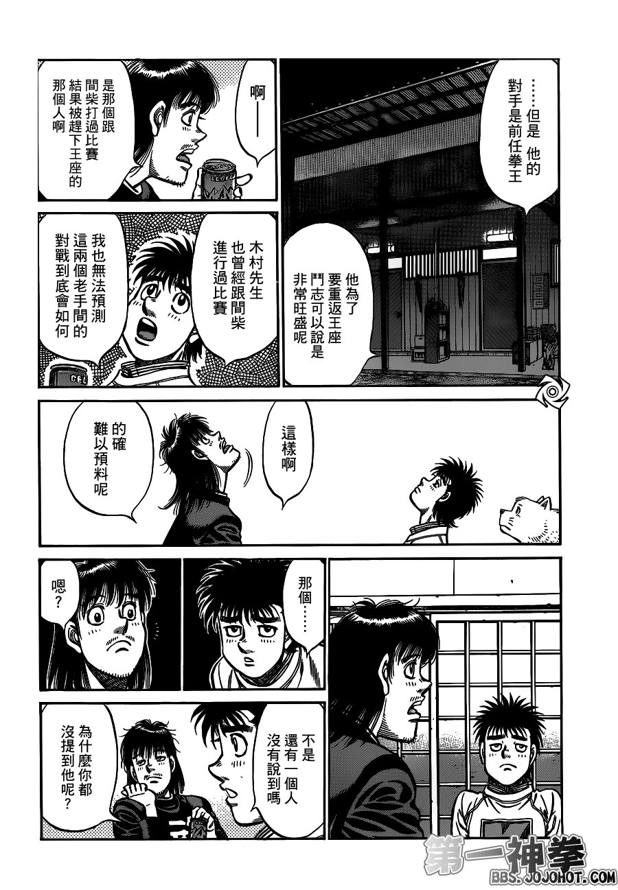 第947话