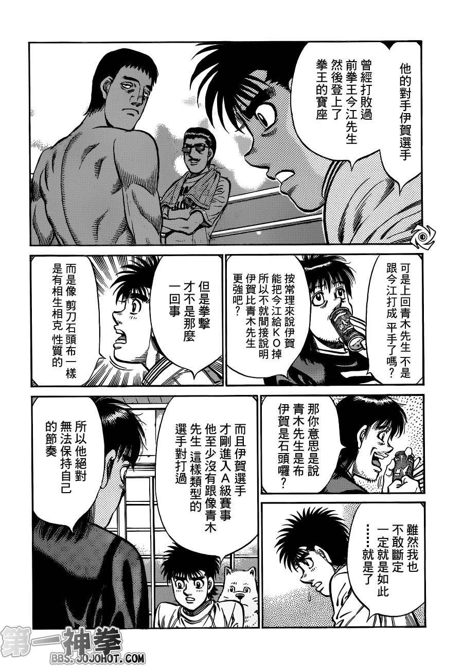 第947话