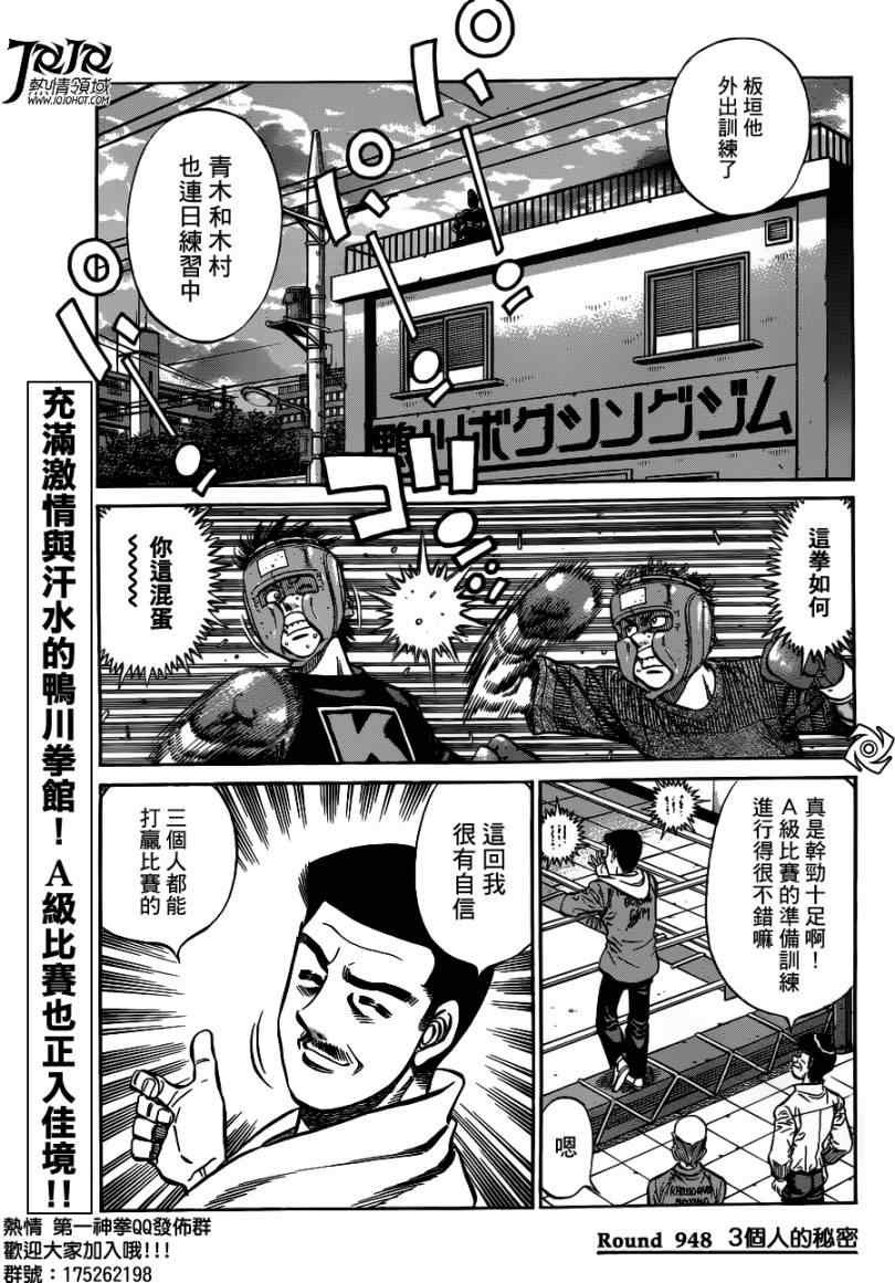 第948话