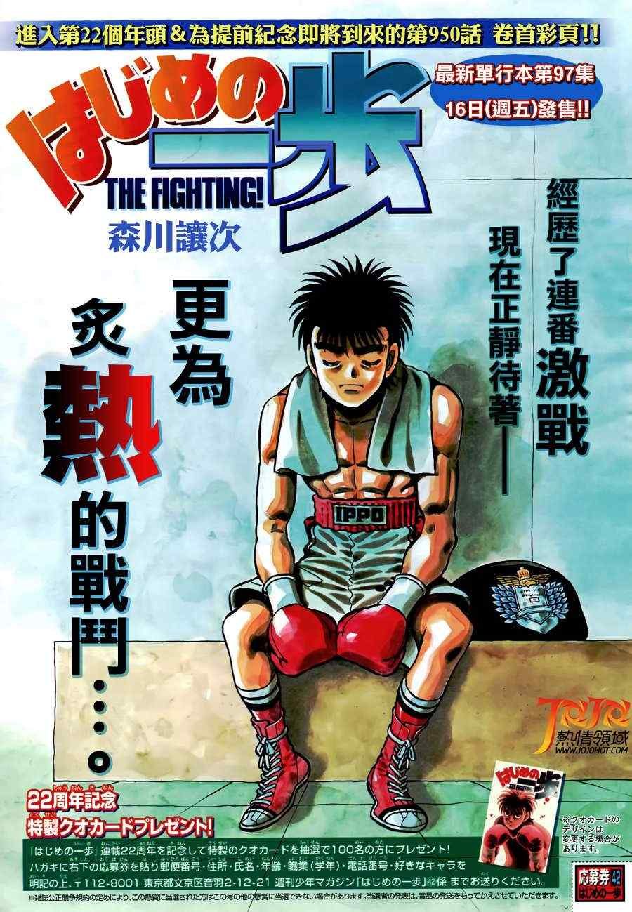 第949话