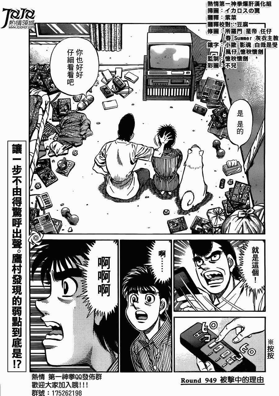 第949话