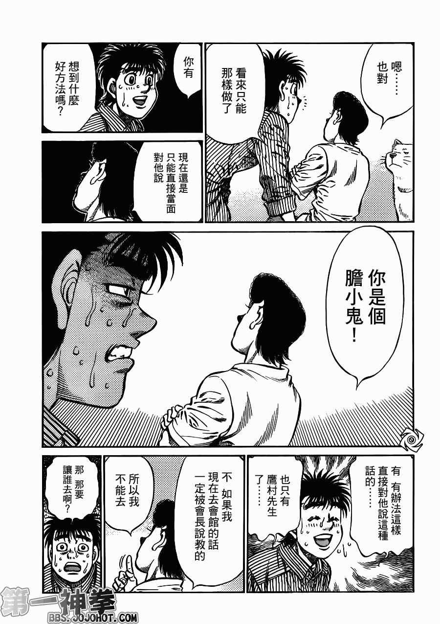 第949话