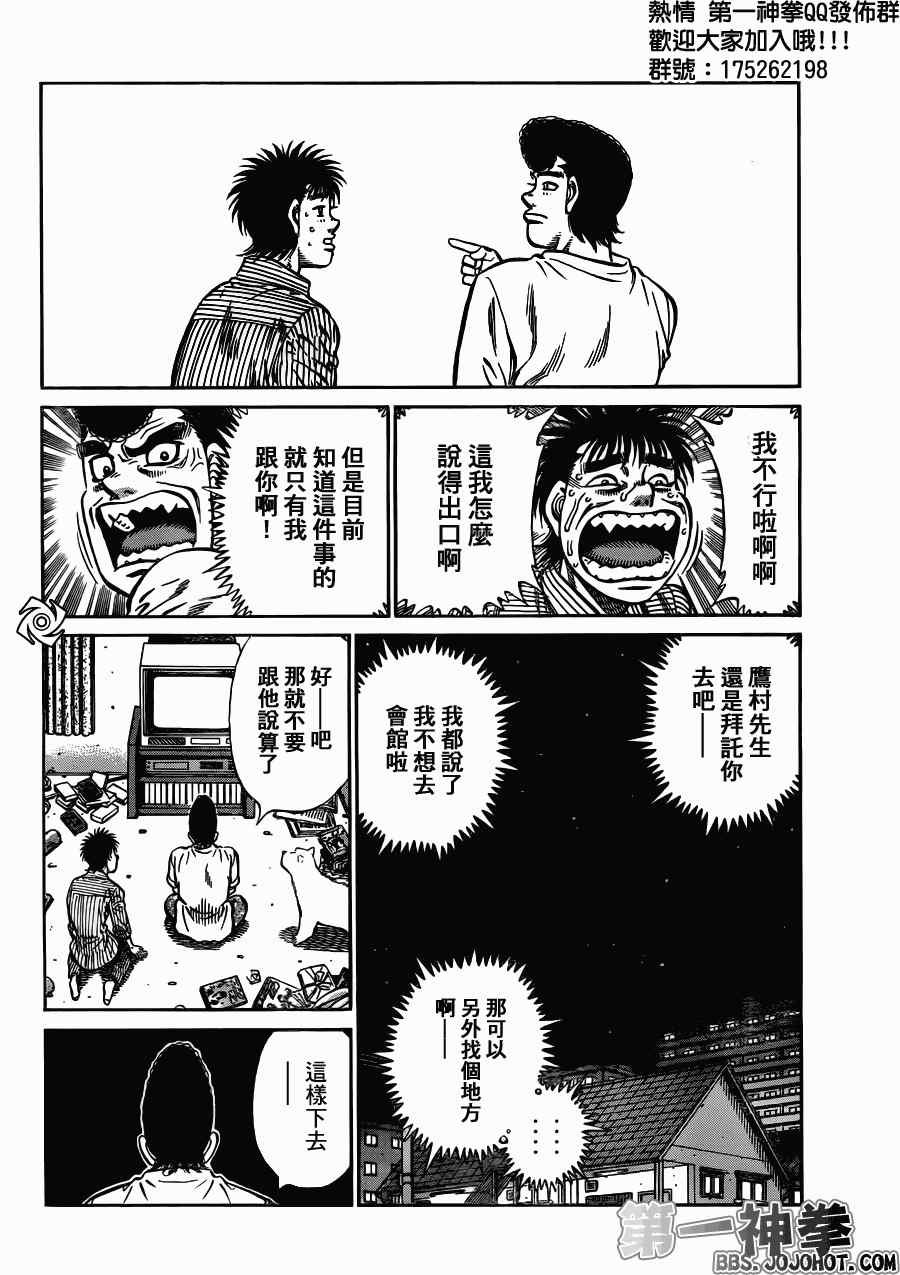 第949话