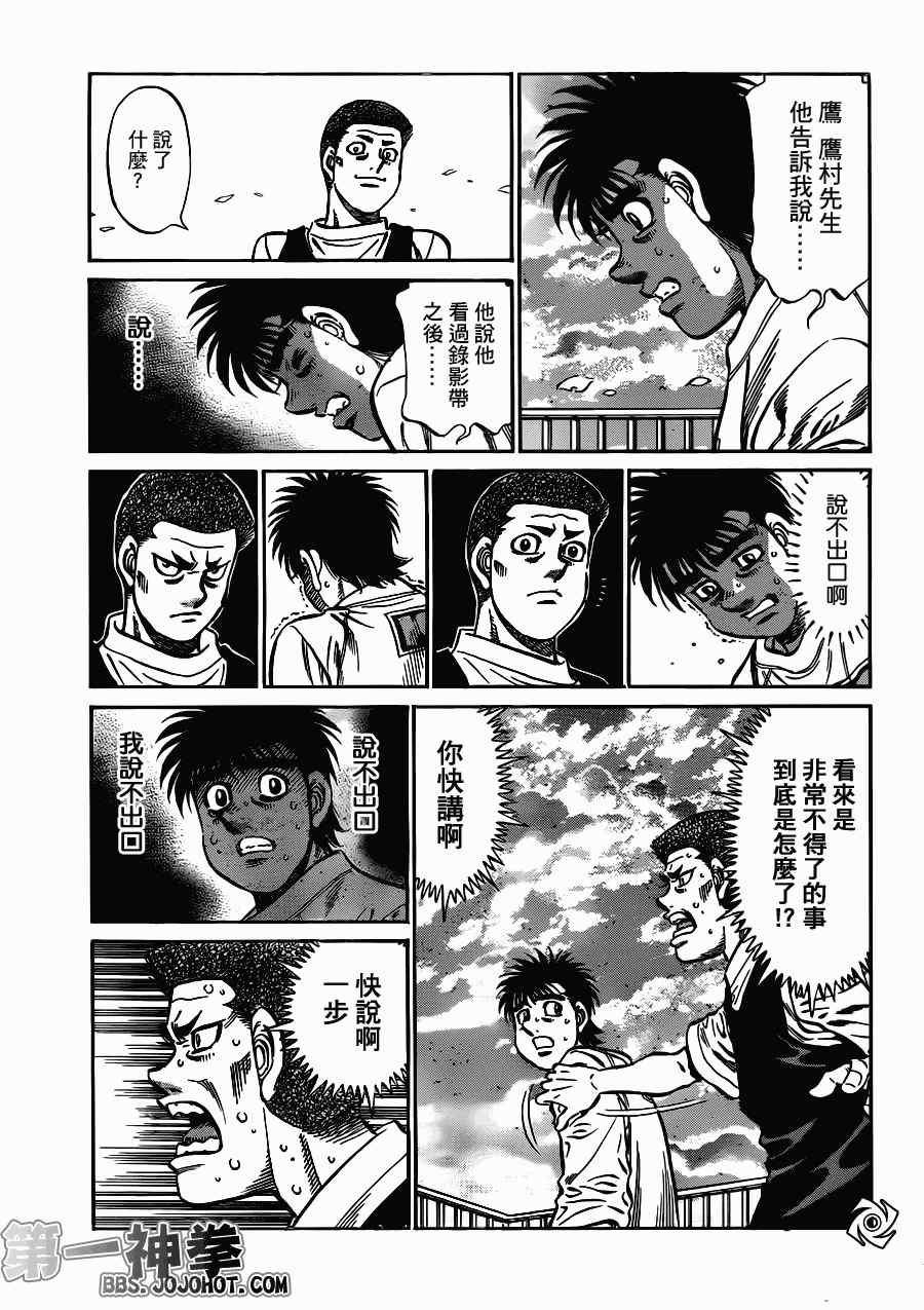 第949话