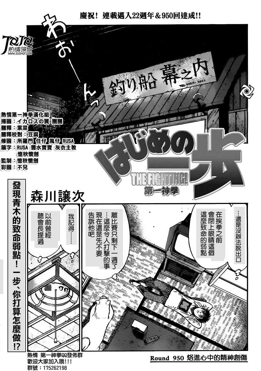 第950话