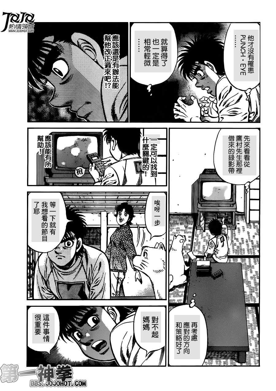 第950话