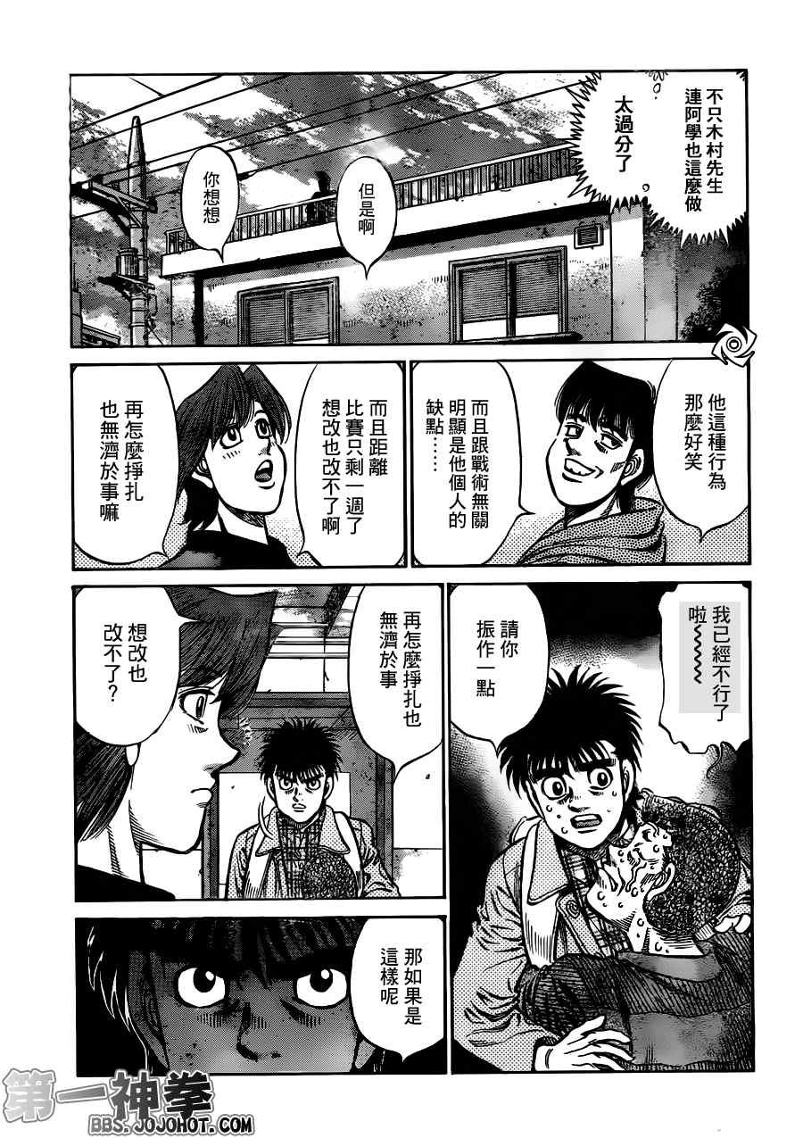 第950话