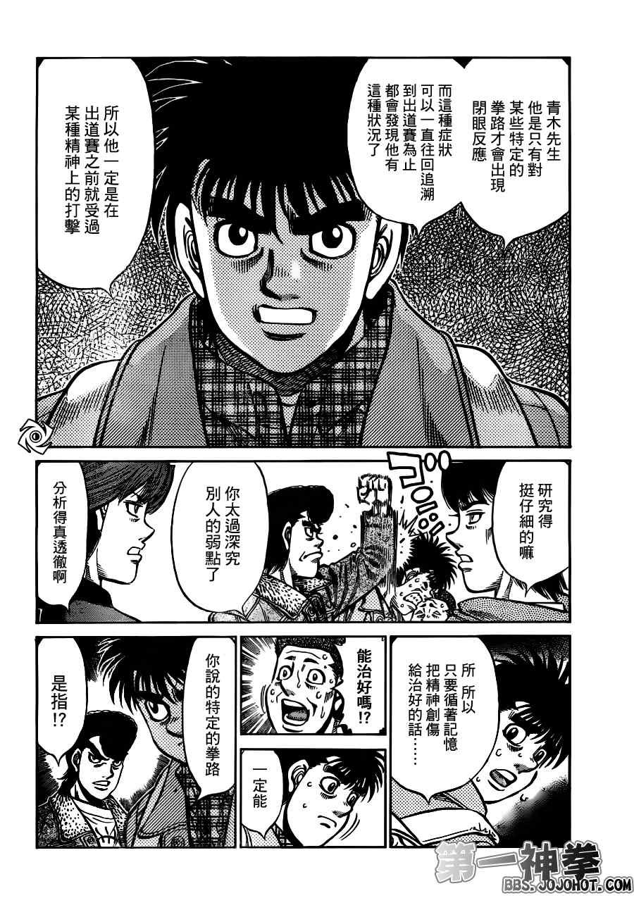 第950话