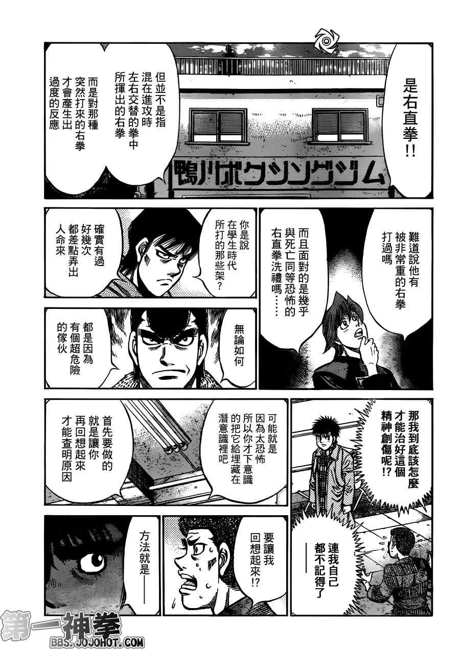 第950话