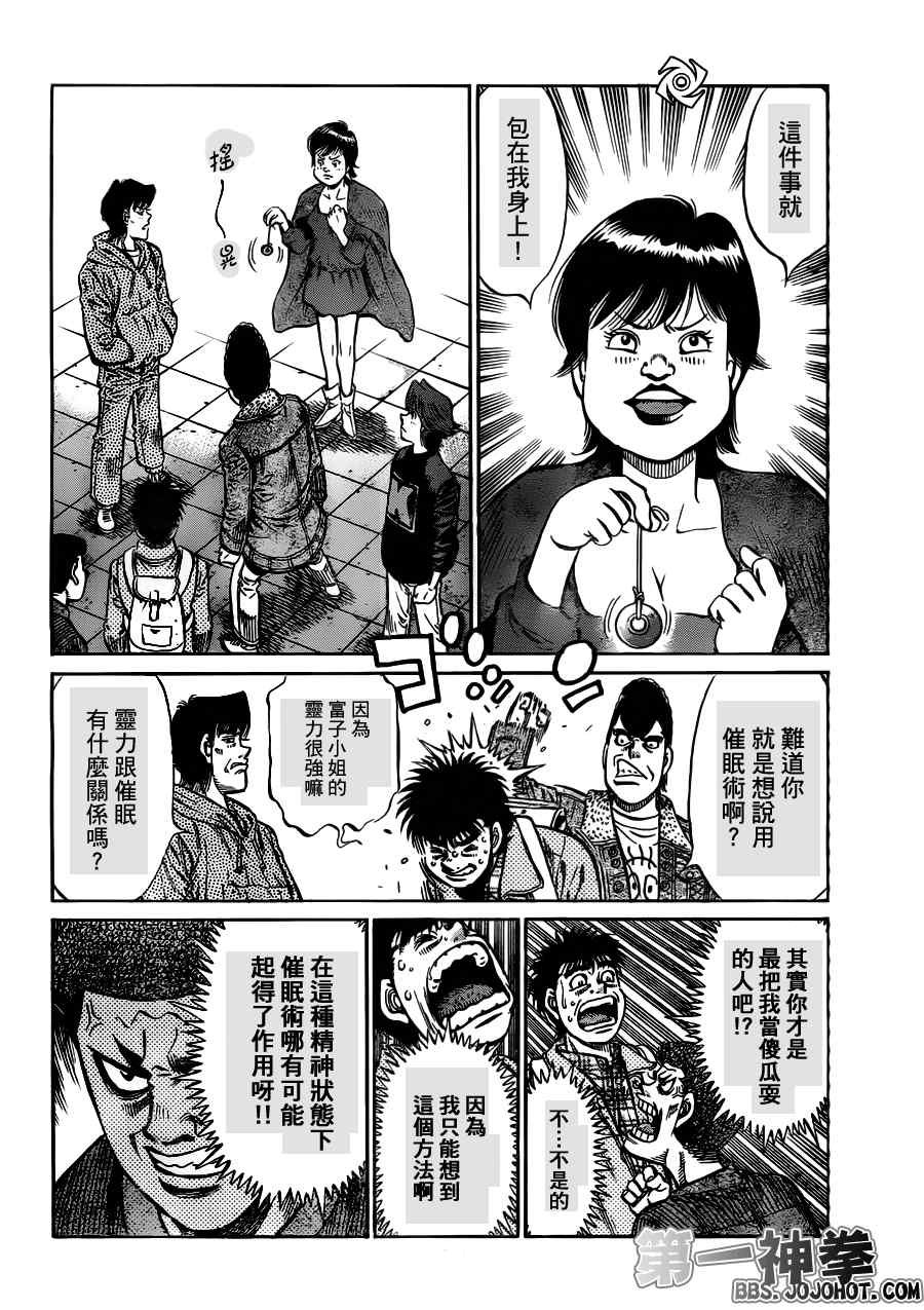 第950话