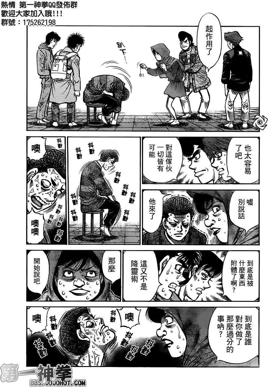 第950话