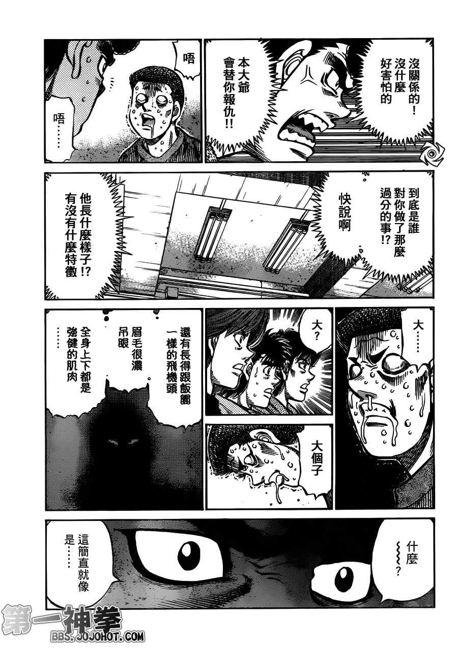 第950话
