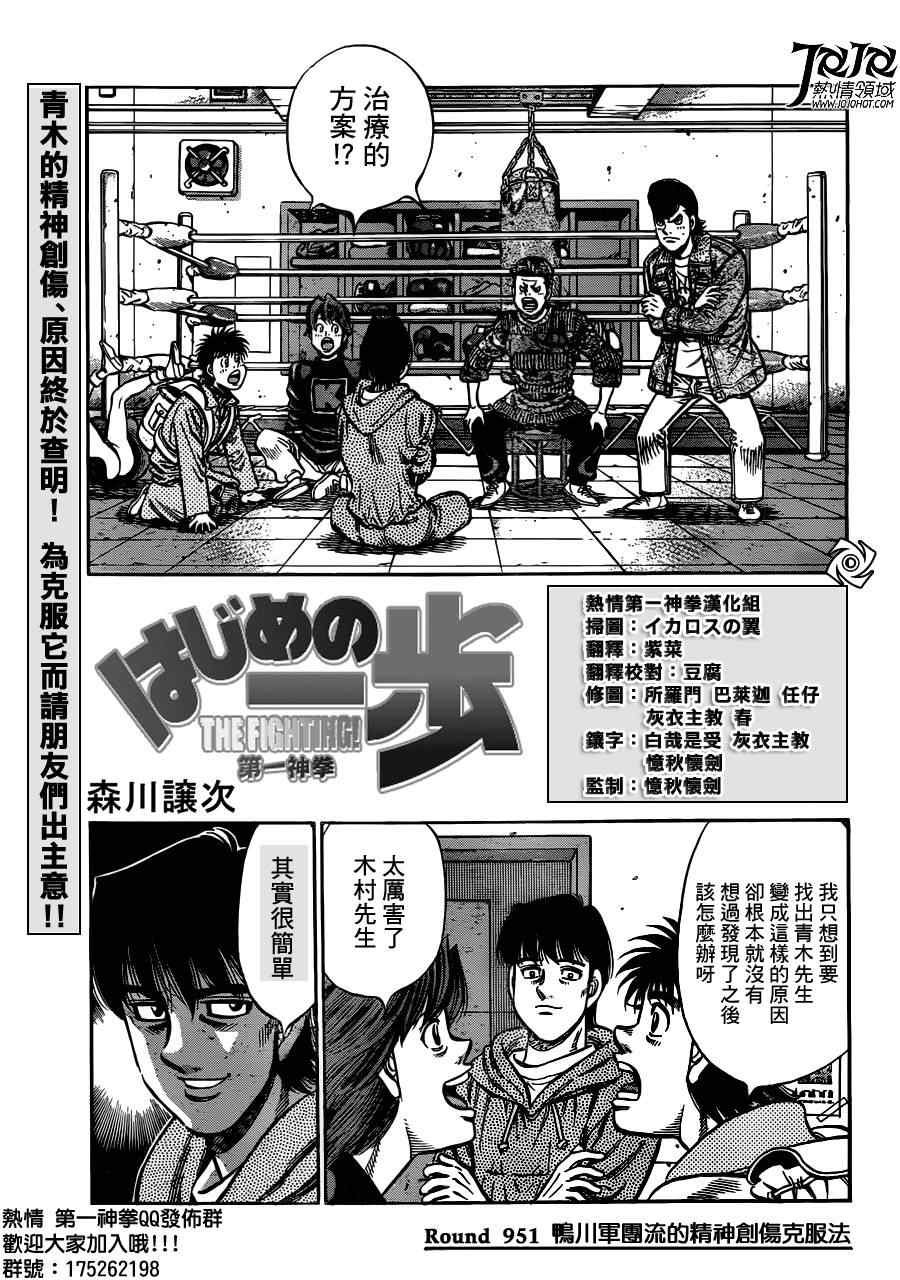 第951话