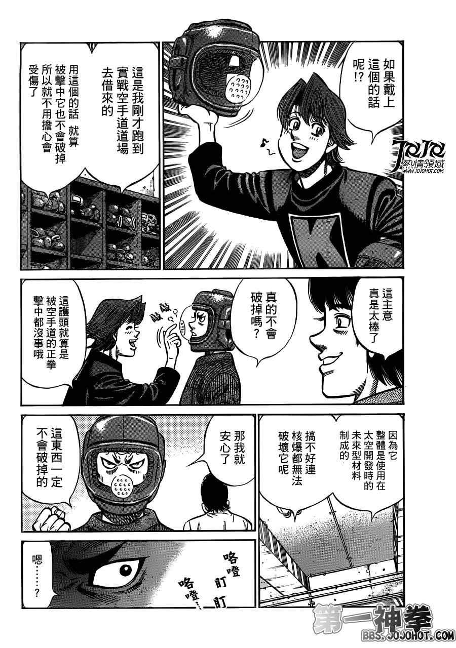 第951话