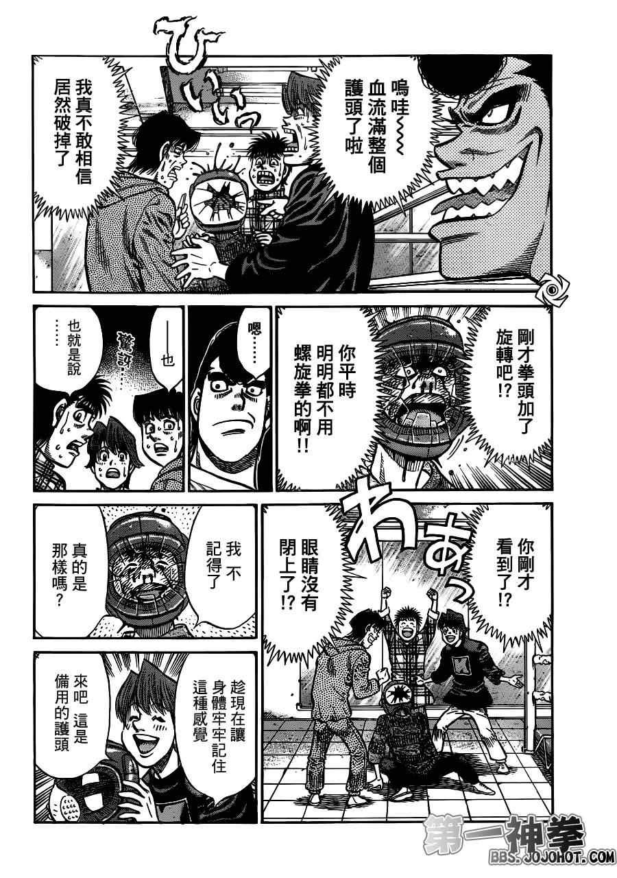 第951话
