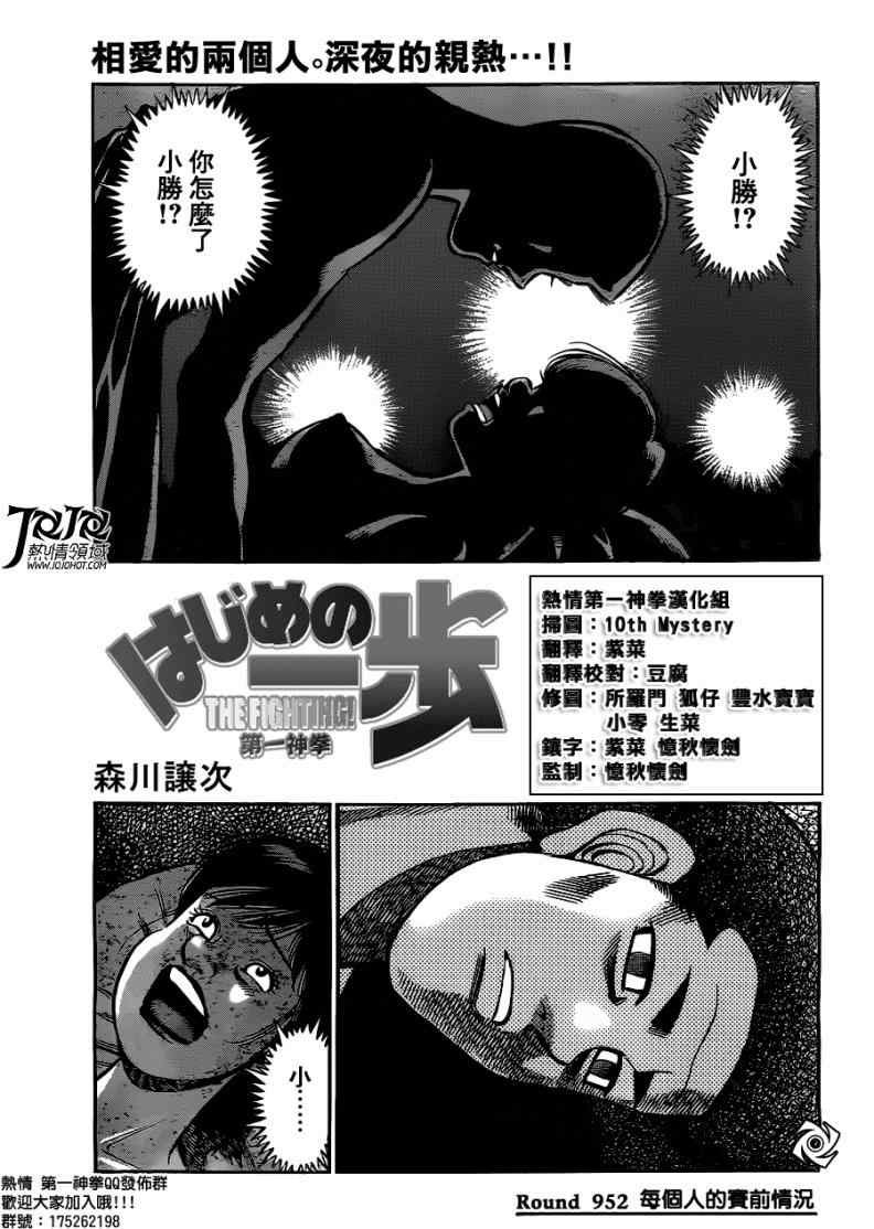 第952话