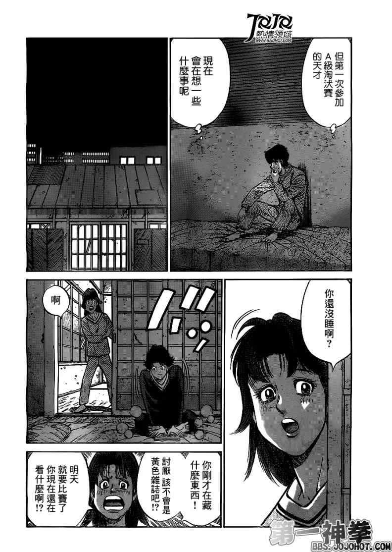 第952话