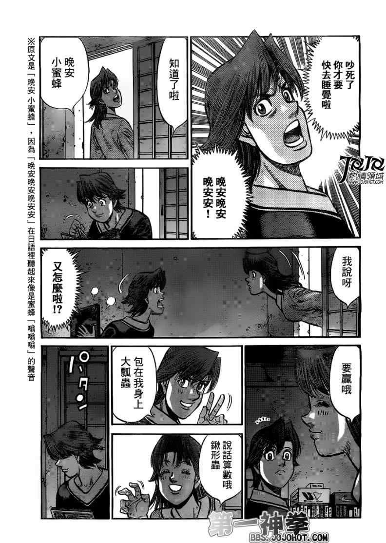 第952话