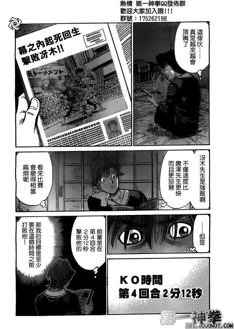 第952话