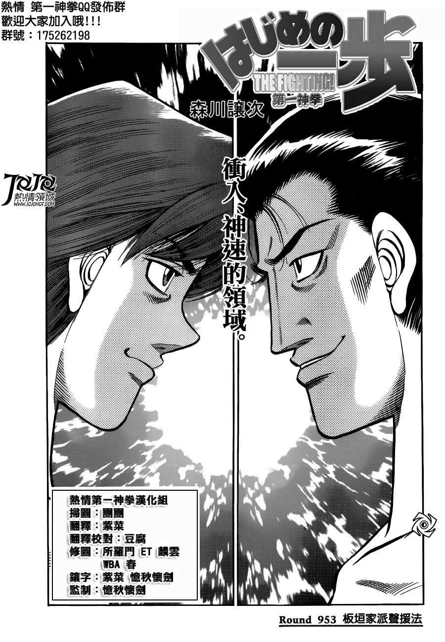 第953话