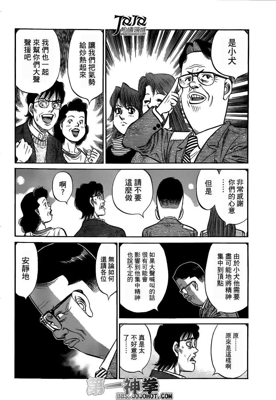 第953话