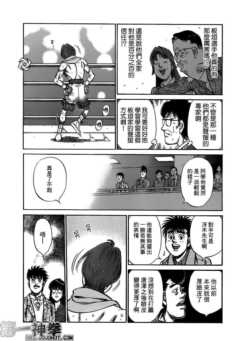 第953话