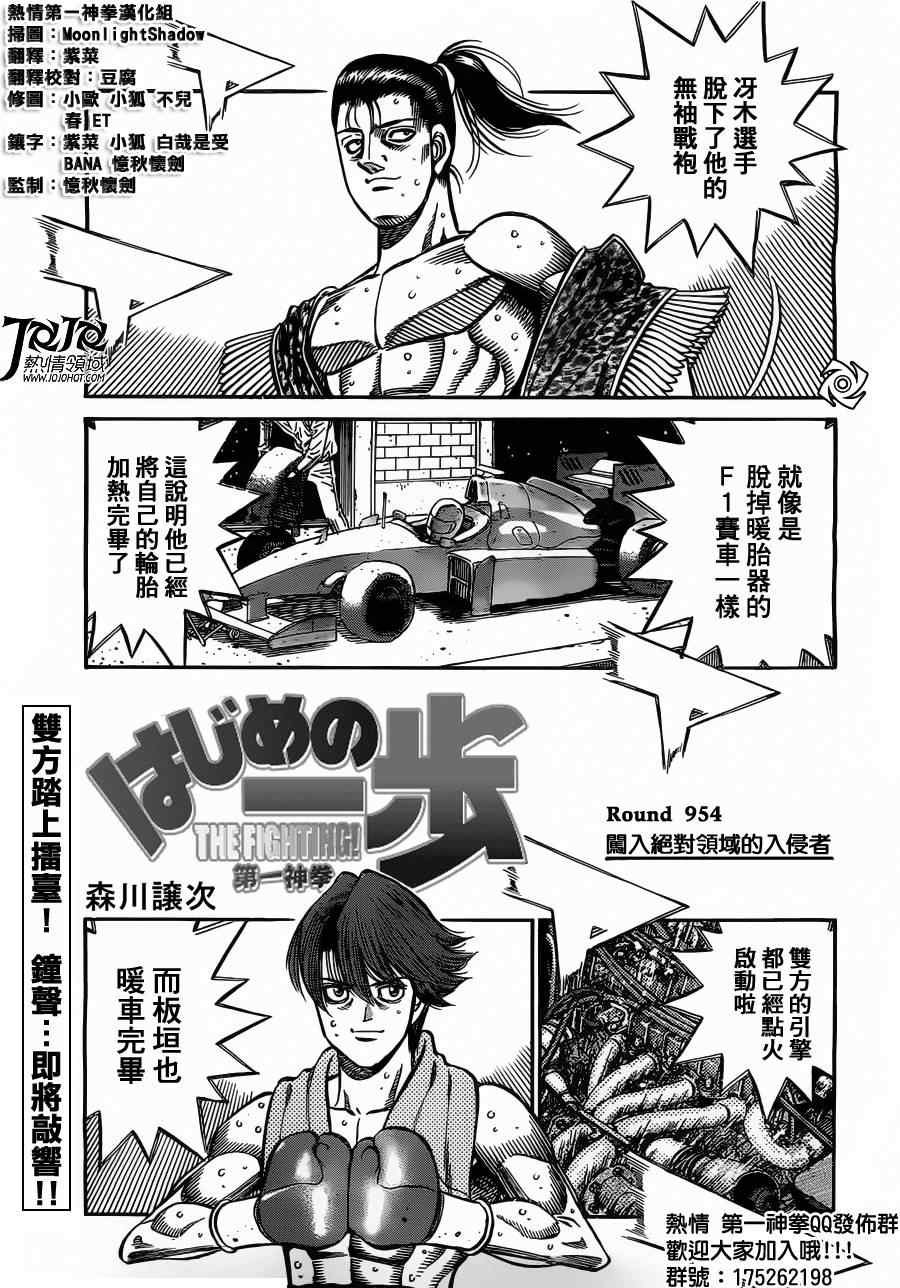 第954话