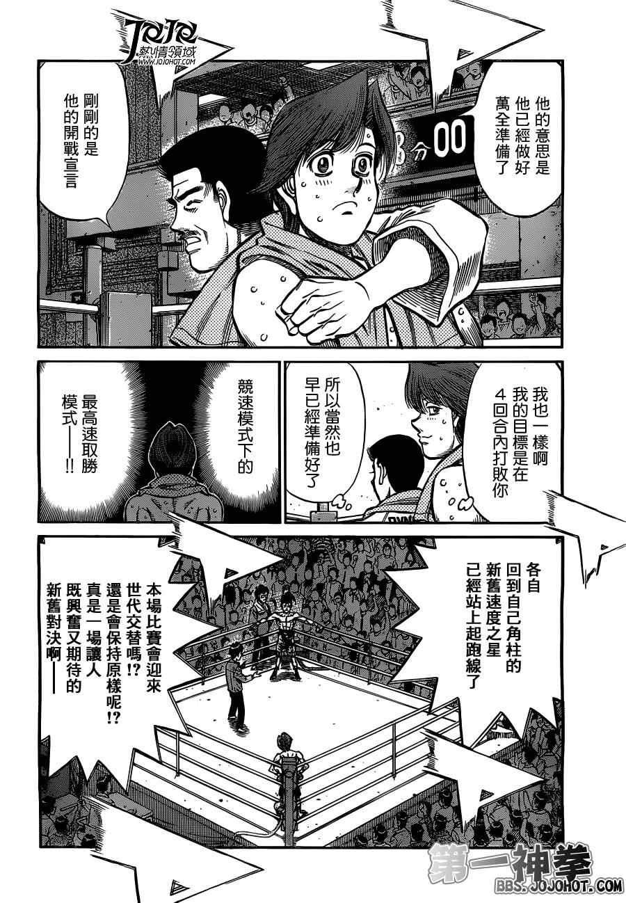 第954话