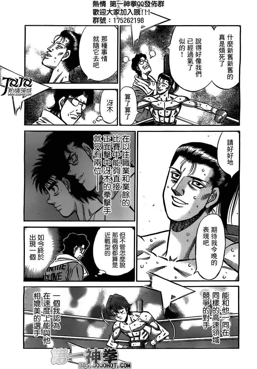 第954话