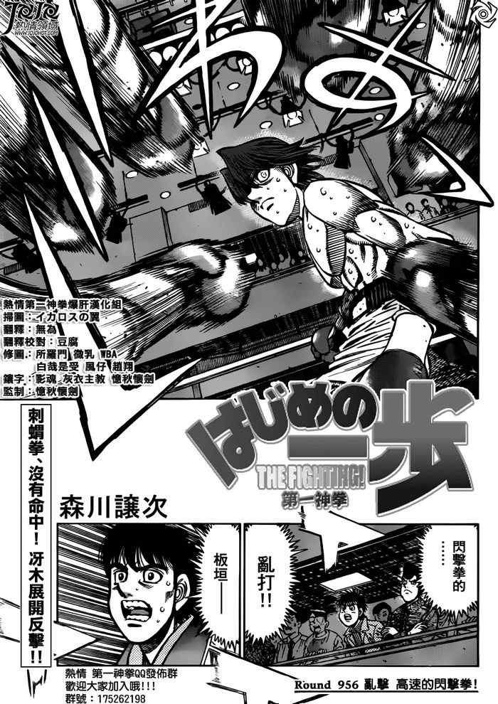 第956话