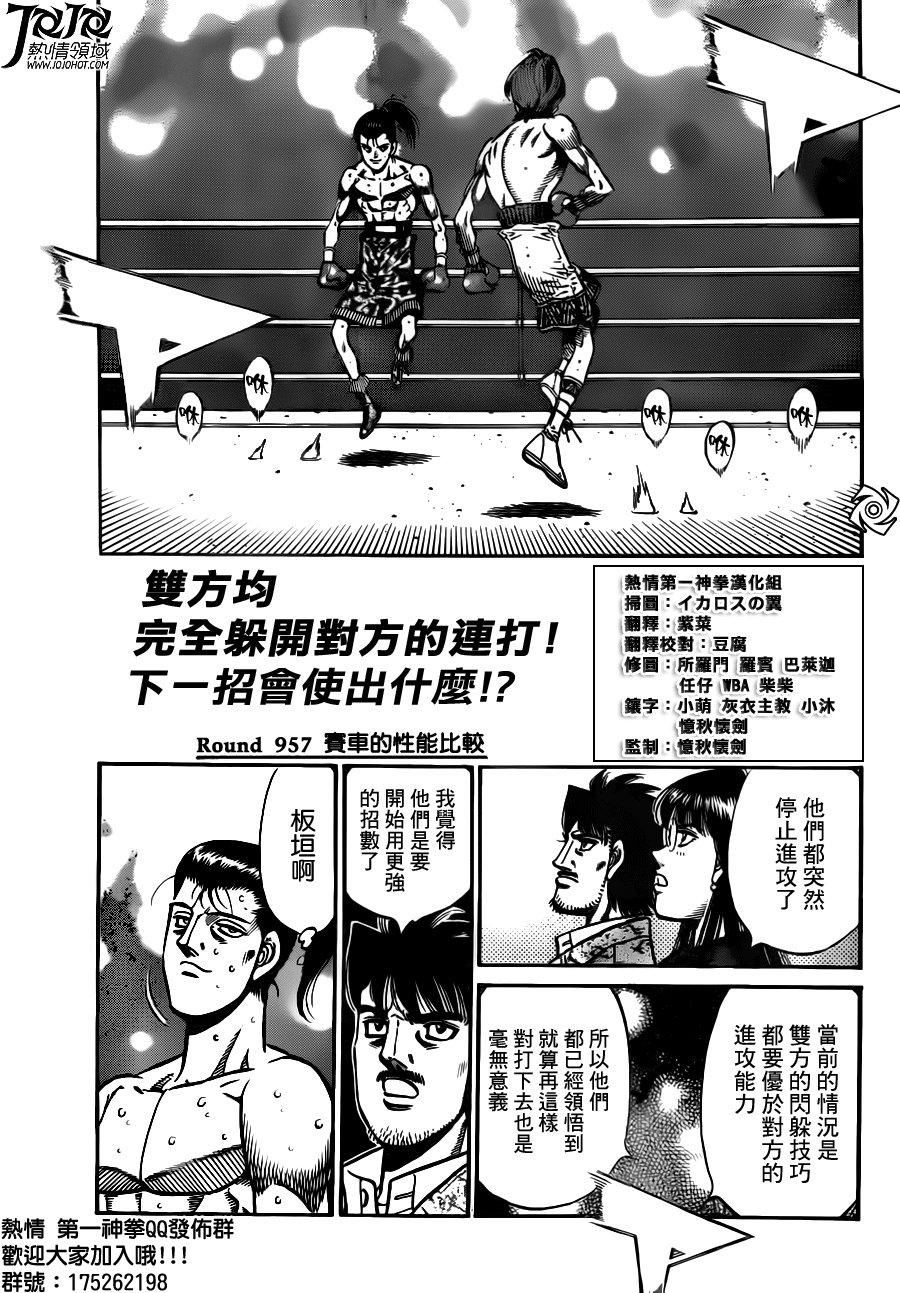 第957话