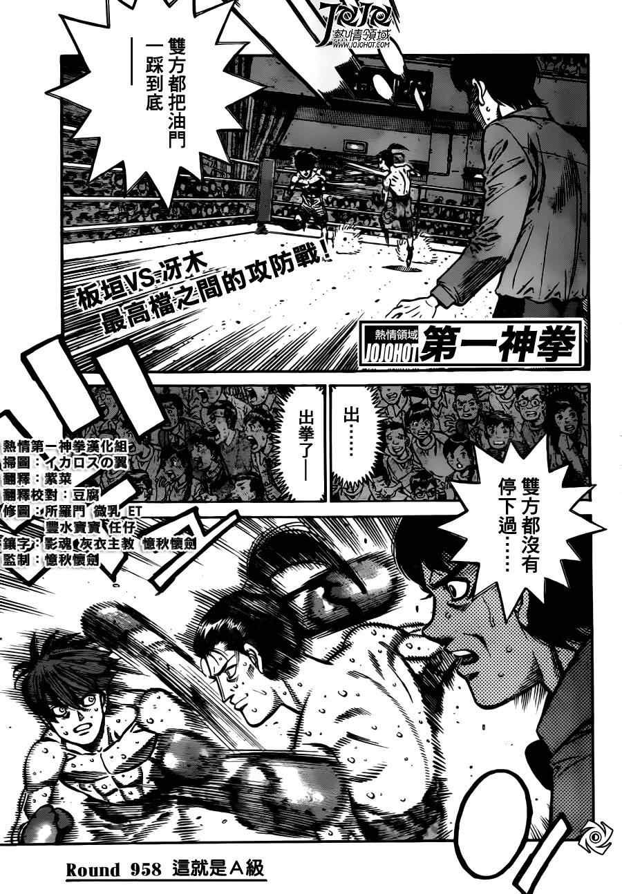 第958话