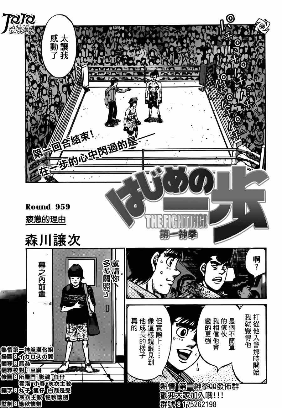 第959话