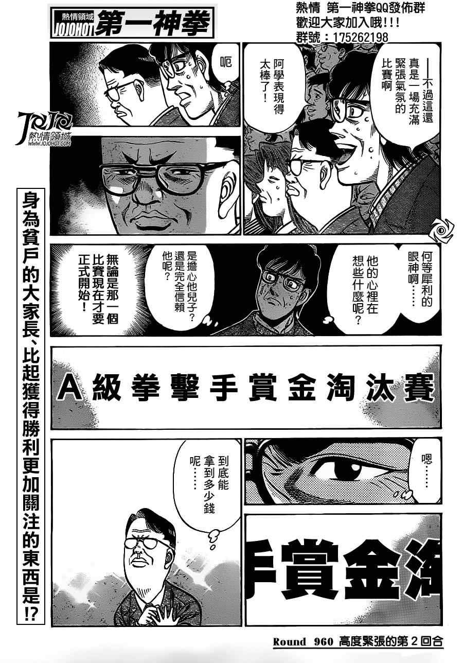 第960话