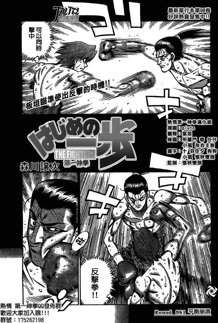 第961话