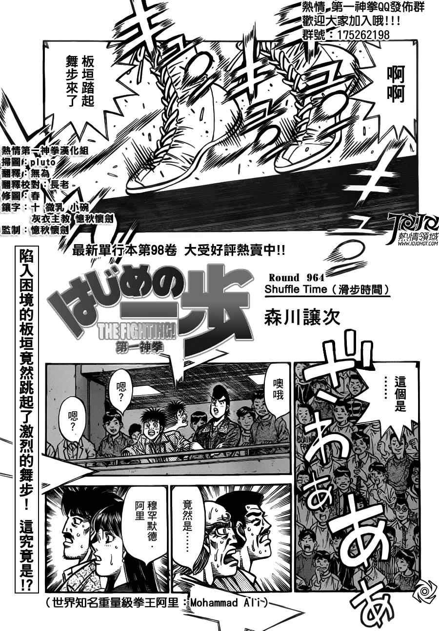第964话