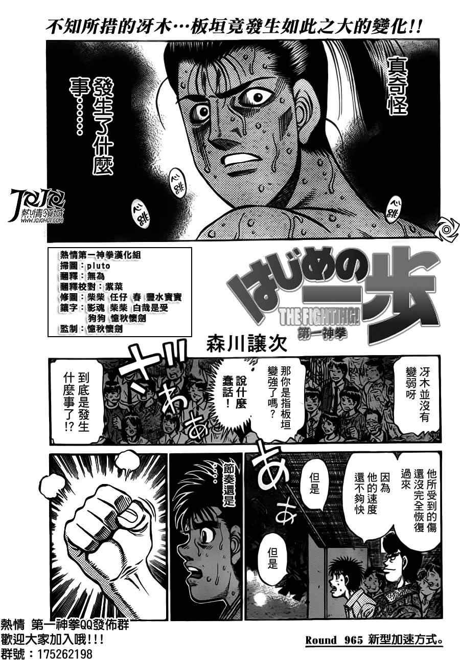 第965话