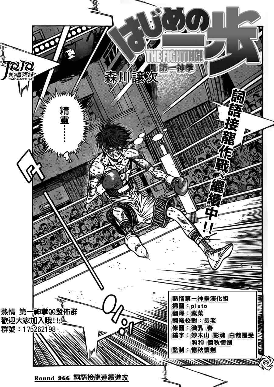 第966话