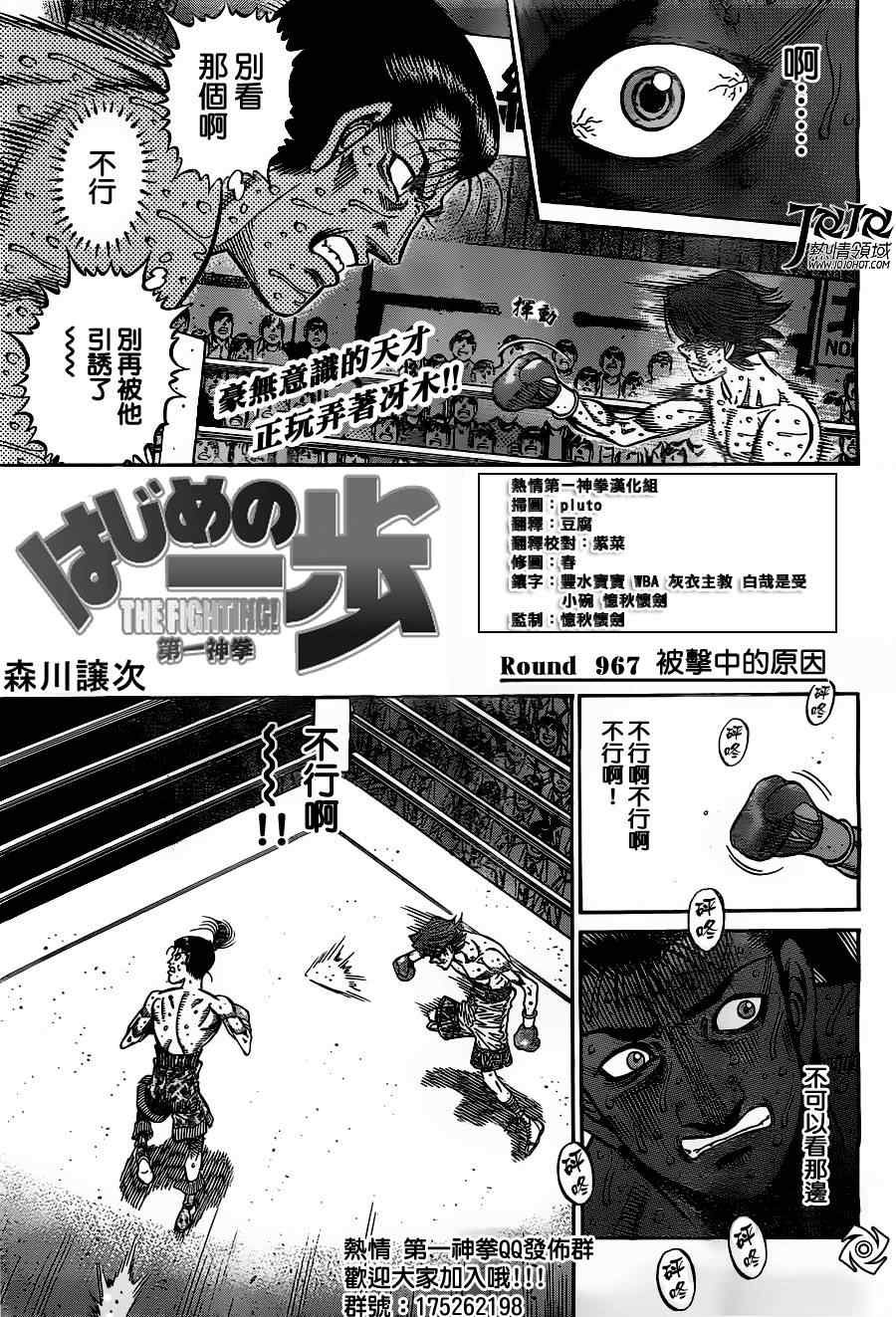 第967话