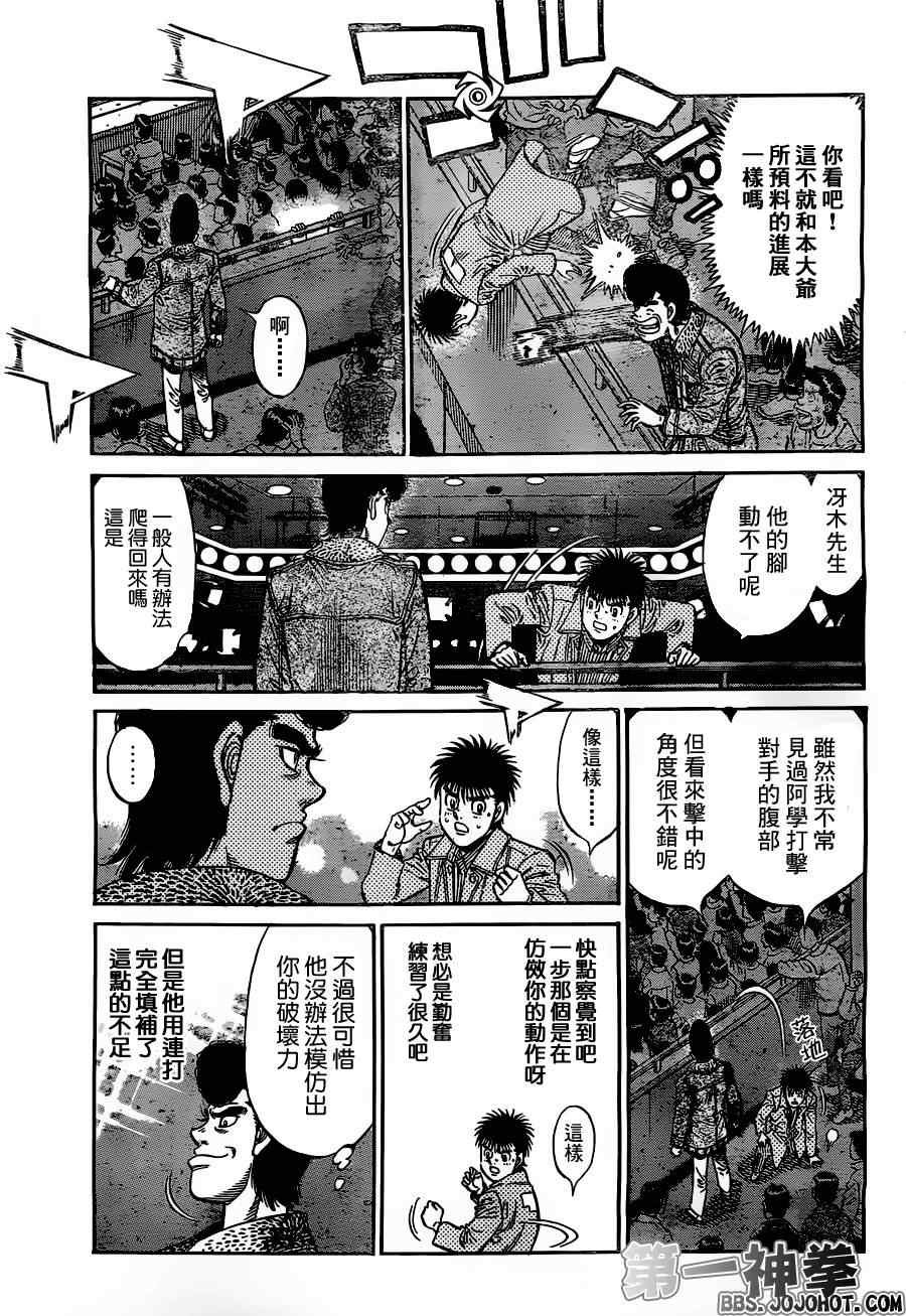第967话