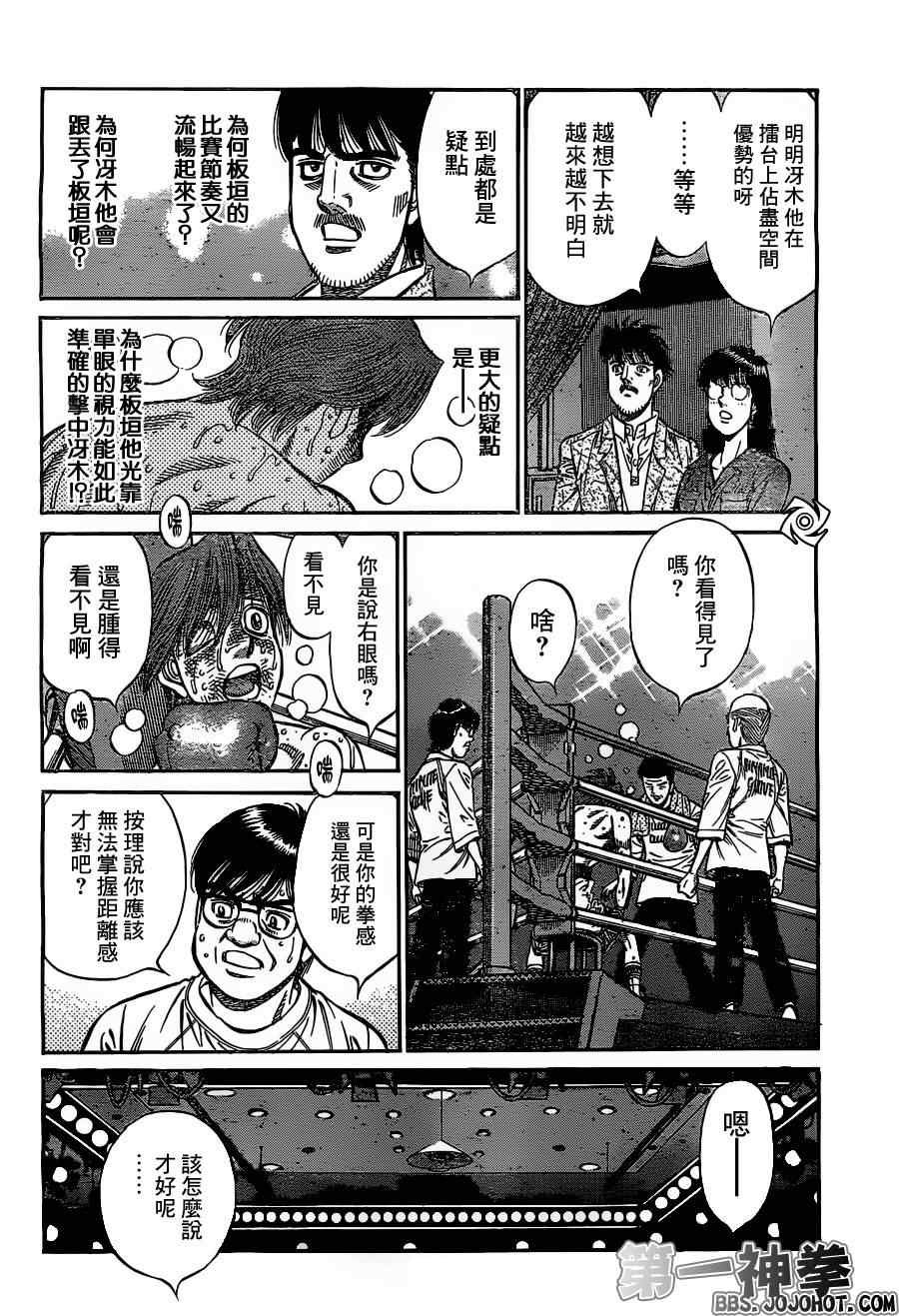第967话