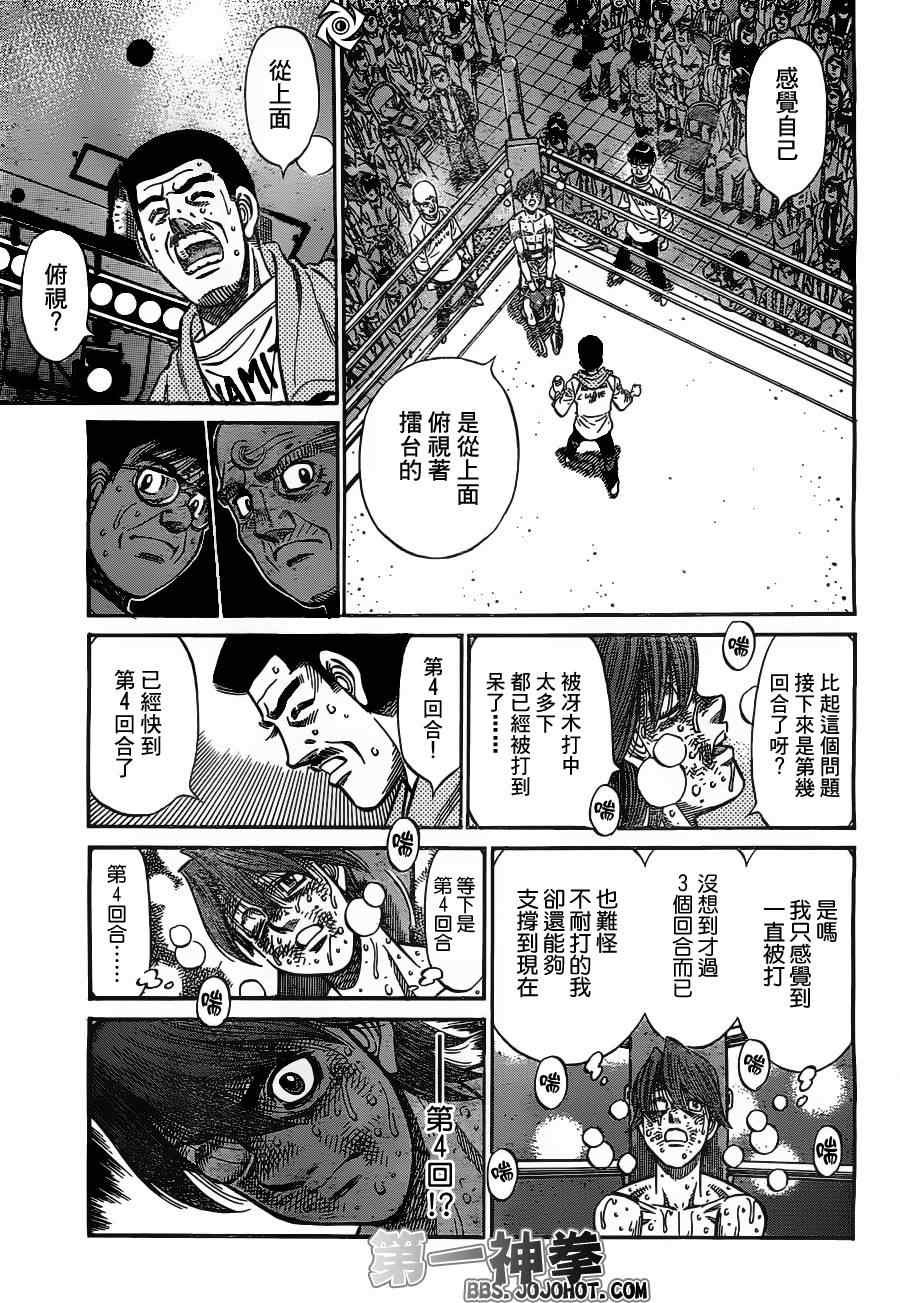 第967话